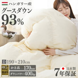 [30日夜!最大3000円OFFクーポン有]羽毛布団 ダブル 暖かい グレーグースダウン 93% GGD 1.4kg D 掛け布団 掛布団 羽毛 ハンガリー産 掛け布団 掛布団 羽毛布団 羽毛 布団 グレーグースダウン ダウン ダブル 暖かい ふんわり ベージュ D 【D】【TD】 【代引不可】