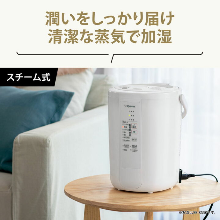 楽天市場】象印 スチーム式加湿器 ホワイト EE-RS35-WA加湿器 