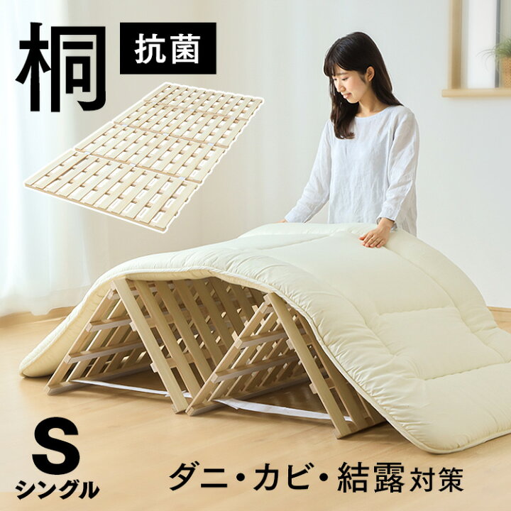 楽天市場】[ポイント5倍!10日〜11日2時迄]すのこベッド 折りたたみ  