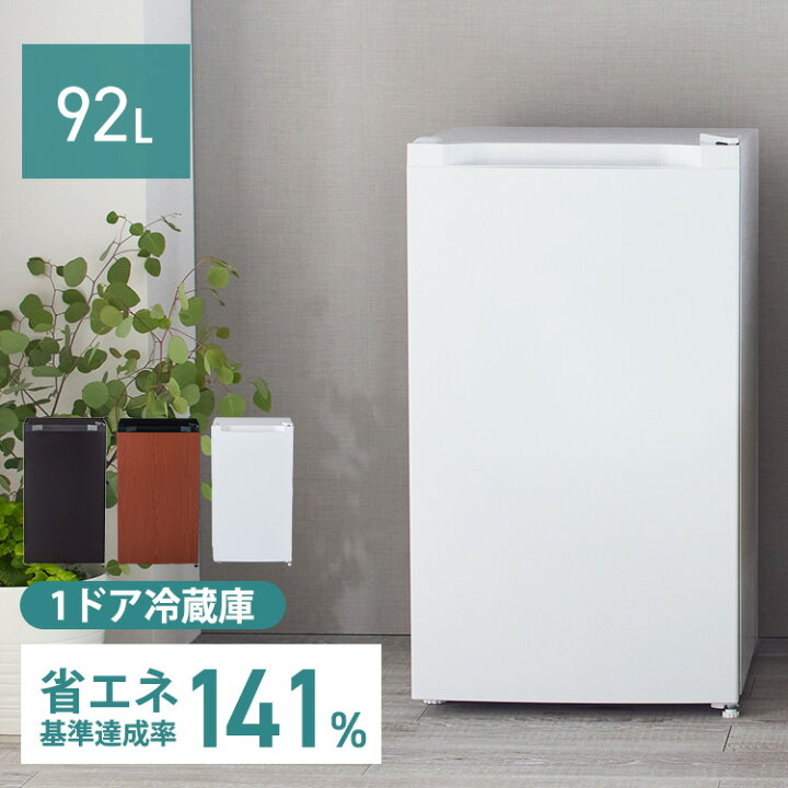 楽天市場】冷蔵庫 一人暮らし 小型 1ドア 92L 右開き コンパクト 温度 
