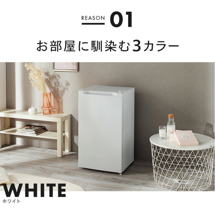 楽天市場】冷蔵庫 一人暮らし 小型 1ドア 92L 右開き コンパクト 温度 
