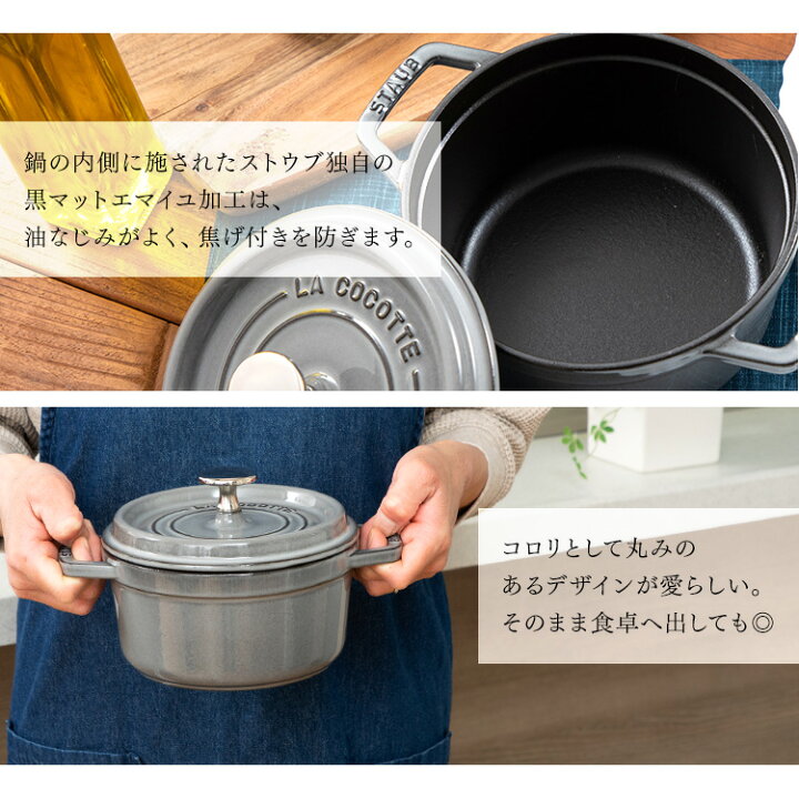 楽天市場】[週末全品P5倍☆20時〜]鍋 ストウブ 20cm ピコ・ココット  