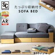 ソファーベッド ソファ テーブル付 収納 完成品 ソファー 2人掛け おしゃれ リクライニングソファー ソフ…