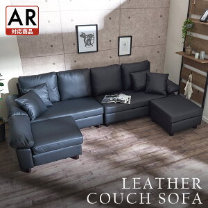 ソファー 4人掛けカウチソファ ブラック CSTF-2580 送料無料 ソファ ソファー 3人掛け コーナーソファ カウチソファー カウチ 4人掛け 四人掛け スツール レザー 黒 高級感 クッション付属 シッ