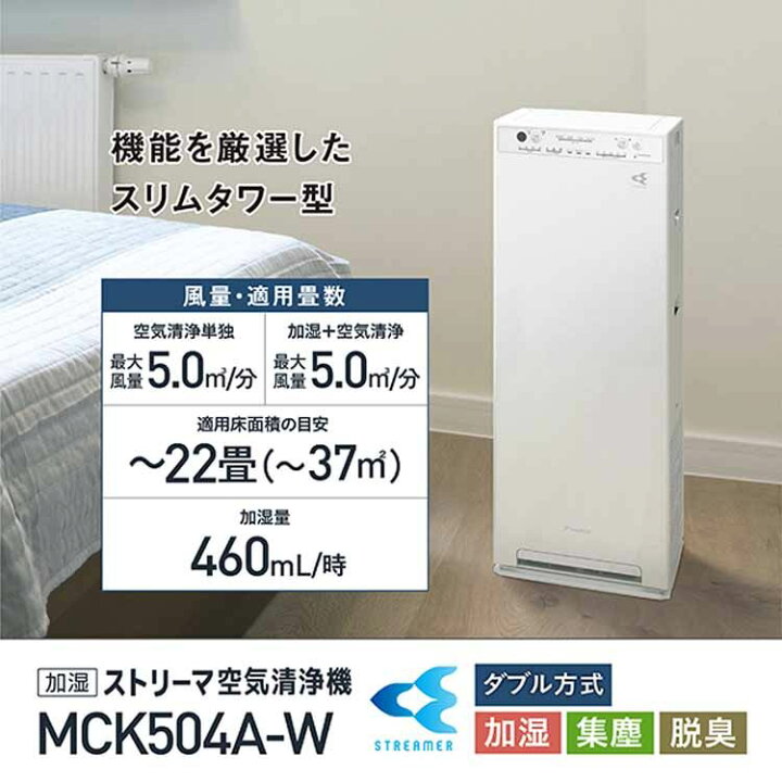 楽天市場】空気清浄機 パワフル加湿 DAIKIN 加湿ストリーマ空気清浄機 