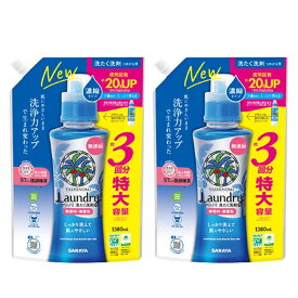 サラヤ ヤシの実 植物由来 【2個セット】ヤシノミ洗たく洗剤濃縮タイプ詰替1380ml サラヤ ヤシの実 植物由来 大容量 つめかえ用 特大 少量で洗浄 衣料用 やしのみ 肌にやさしい[2603SE]