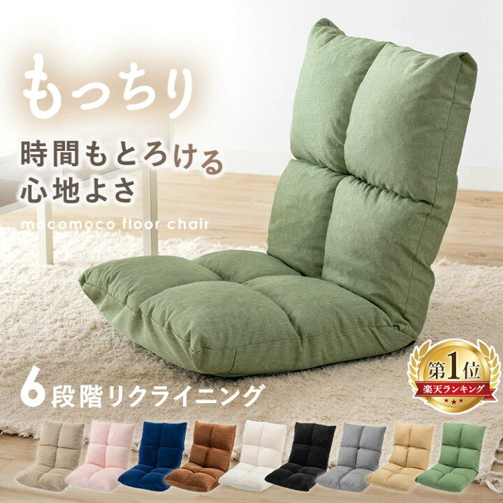 座椅子 FK−1ZAISU （おすすめの座椅子が勢揃い。回転式や肘付きまで 