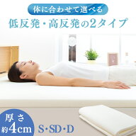 【10%OFF】マットレス シングル セミダブル ダブル 高反発 低反発 マットレストッパー 寝具に乗せるだけ …