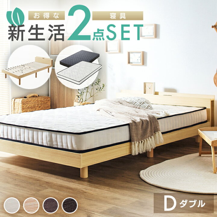 楽天市場】ベッド マットレス セット 棚付きベッドとポケットコイル 