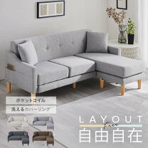 楽天市場】ソファ ソファー 2.5人掛け 3人掛けの通販