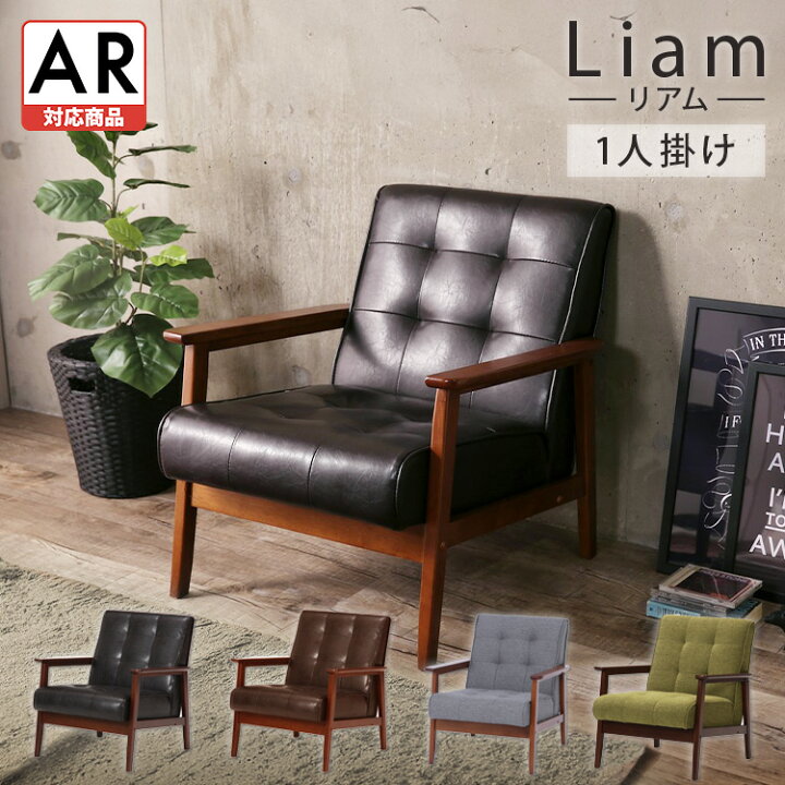 楽天市場】[1日限定!ほぼ全商品P5倍]ソファ 一人用 1P 846 72085新生活 