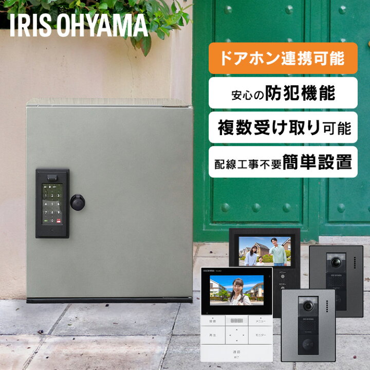 楽天市場】宅配ボックス スリム 宅配BOX 宅配ロッカー 配達ボックス 