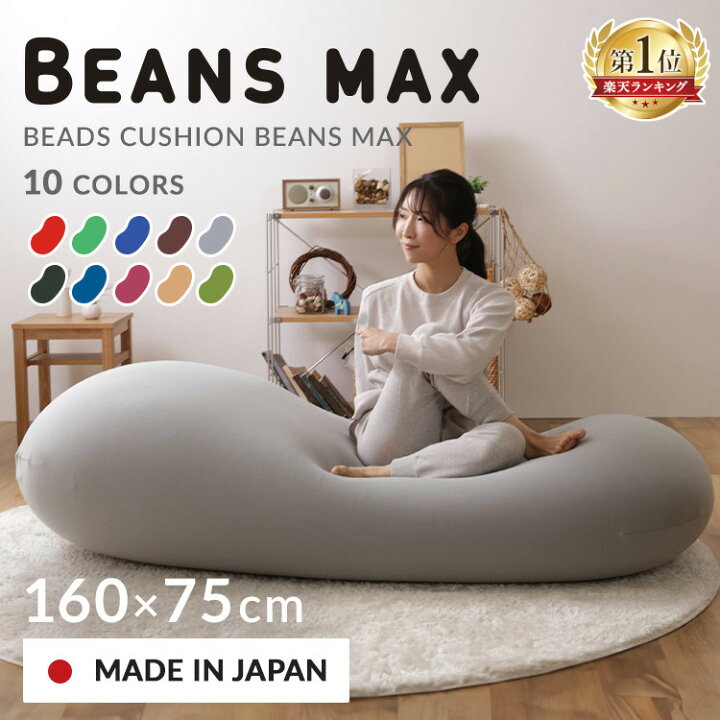 楽天市場】☆24時間限定価格☆ビーズクッション 特大 ビーズソファ 
