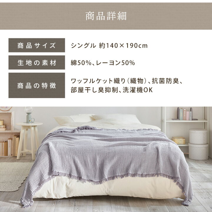 楽天市場】タオルケット シングル 布団 肌掛け布団 掛け布団 夏用 肌 