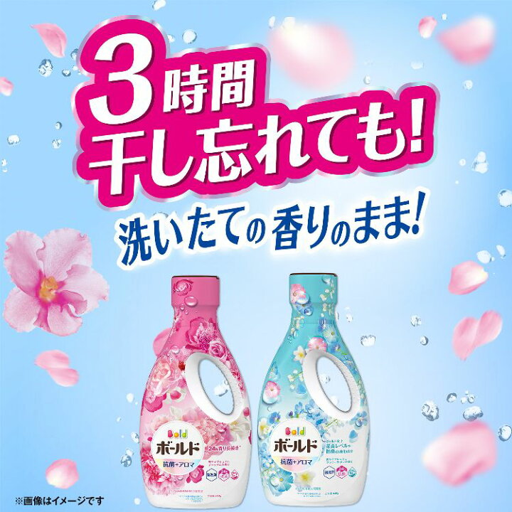 楽天市場】洗濯洗剤 詰替え Bold ボールドジェル つめかえ用 超特大 