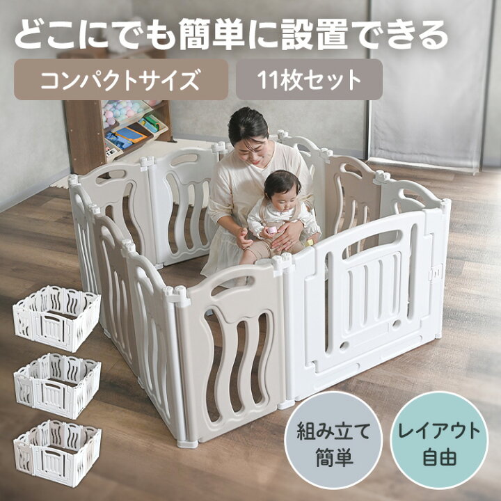 楽天市場】[25日限定!最大P18倍]ベビーサークル プレイヤード 