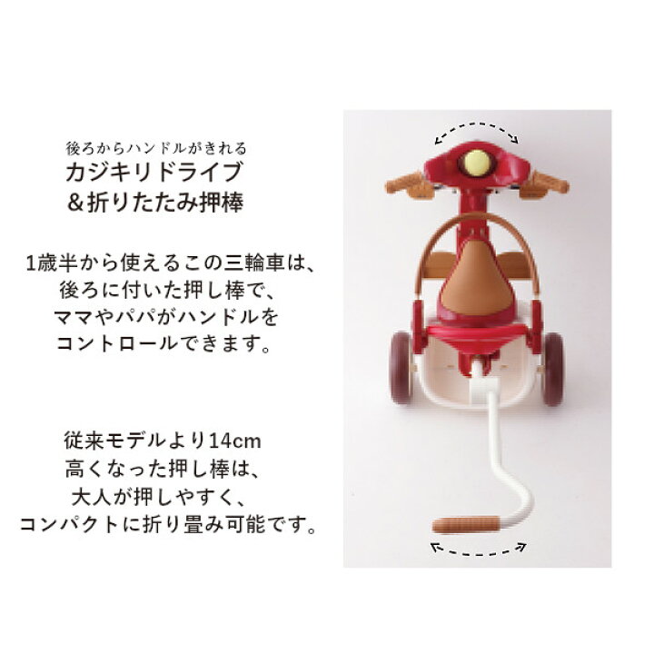 楽天市場】三輪車 折りたたみ 1歳半 iimo TRICYCLE #02 三輪車 