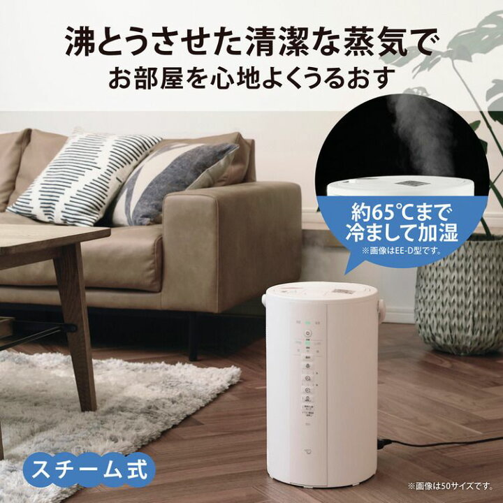 楽天市場】[新生活応援☆最大3,000円OFFクーポン]加湿器 スチーム式 4L 