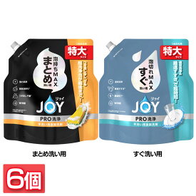 【本日店内ほぼ全品P5倍】【6個セット】食器用洗剤 JOY キッチン用洗剤 ジョイPRO洗浄 つめかえ用 特大 650ml 詰め替え用 まとめ買い 泡持ちMAX 泡切れMAX 油汚れ JOY W除菌 時短 食器洗い P&G まとめ洗い用 すぐ洗い用