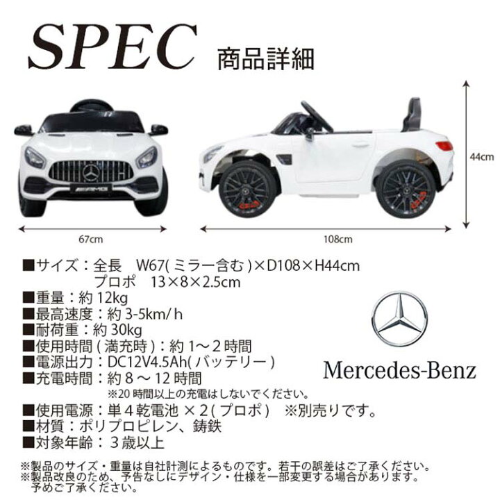 お取引中】【説明追記】メルセデスベンツパトカー 屋内用 電動乗用カーS301