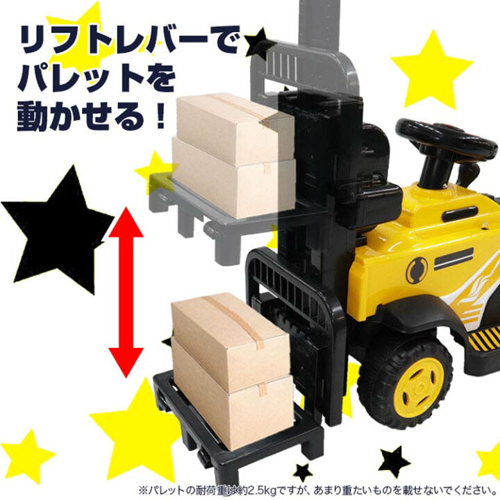 楽天市場】乗り物 おもちゃ 屋内用 電動乗用フォークリフト XZ-316 