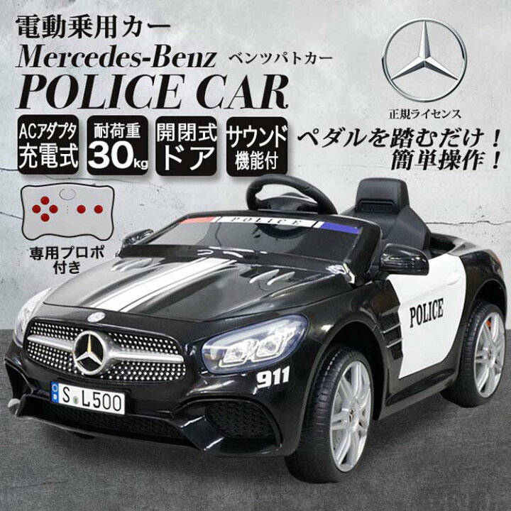 楽天市場】乗り物 おもちゃ 屋内用 電動乗用カー メルセデスベンツ 