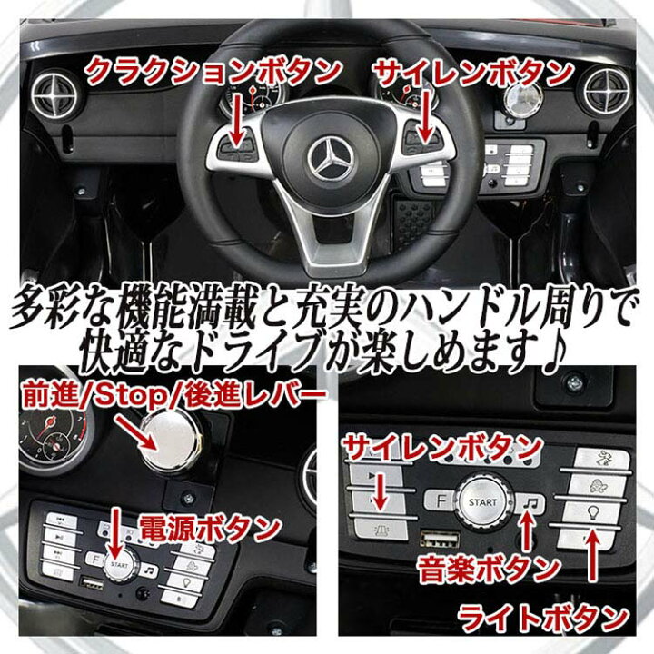 楽天市場】乗り物 おもちゃ 屋内用 電動乗用カー メルセデスベンツ 