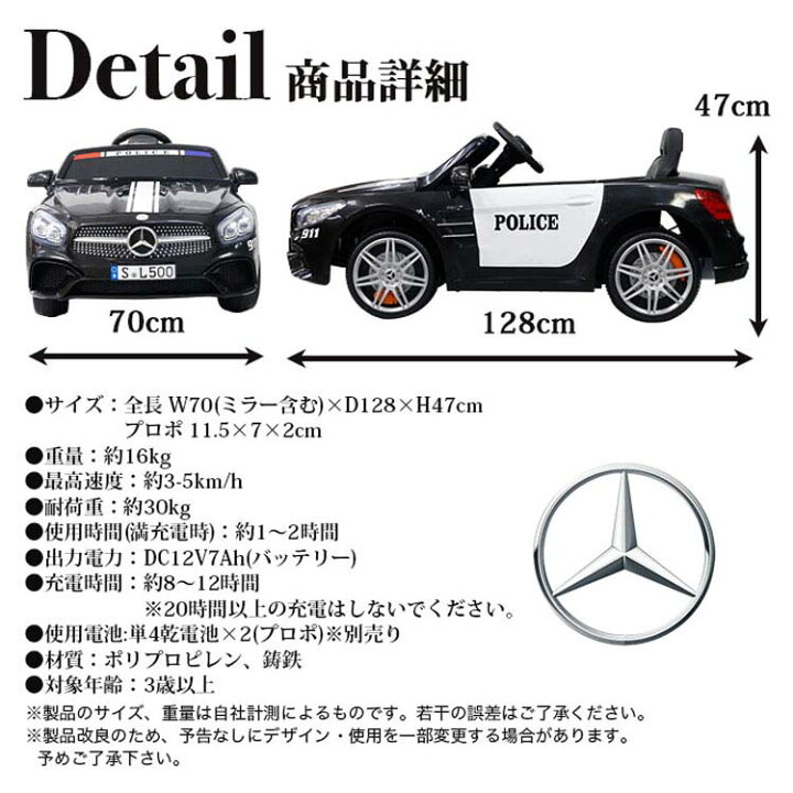 楽天市場】乗り物 おもちゃ 屋内用 電動乗用カー メルセデスベンツ 