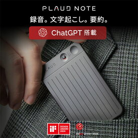 ボイスレコーダー 文字起こし PLAUDNOTE PLAUD NOTE PLD-64Gボイスレコーダー 文字起こし PLAUDNOTE PLAUD 録音 レコーダー AI録音アシスタント ChatGPT OpenAI Whispe 要約 ブラック シルバー スターライト 【B】