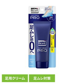 フットクリーム 制汗剤 メンズ メンズビオレ フットクリームPRO 石けんの香り フットクリーム 制汗剤 メンズ 足 足臭 男性 男性制汗剤 PRO 消臭 防臭 ビオレ 花王 花王