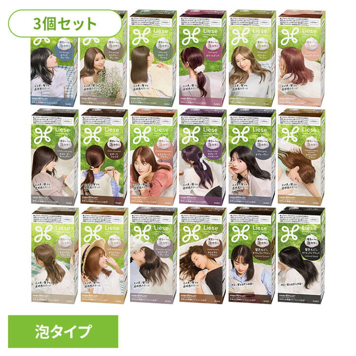 楽天市場】【3個】ヘアカラー 髪染め 白髪染め リーゼ 泡カラー ヘア 