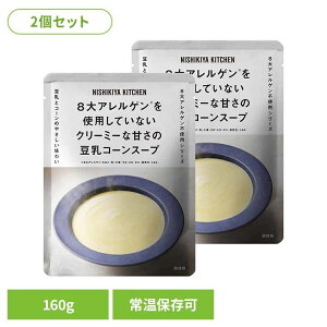 ɂ Y gg y2zR[X[v 160g 26273ggHi NISHIKIYA KITCHEN jVLLb` ɂHi X[v gg AM[Ή 퉷ۑ ȒP R[X[v 