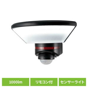 センサーライト 防犯 屋外用 リモコン付ACセンサーライト1灯 ESL-W3001ACセンサーライト 防犯 屋外用 防水 リモコン付き 人感 屋外用ライト 警告灯 防犯対策 コンセント式 AC式 ウォールライト