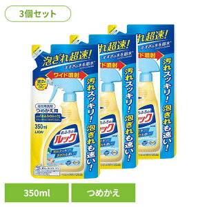 【3個セット】おふろのルック つめかえ用 07052ライオン 住居用洗剤 お風呂用洗剤 バス・カビ ルック お風呂 おふろのルック 詰め替え 浴室用洗剤 LION LION