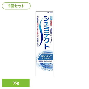 【5個】シュミテクト 爽やか息ケア 95g シュミテクト 息ケア 歯がしみる 知覚過敏 フッ素配合 オールインワン 歯磨き 歯垢除去 沈着を防ぐ シュミテクト