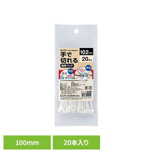Ő؂錋oh 100mm  KBK-100020(WH) ELPA Gp oh R[h𑩂˂ Hsv DIY dCz ܂Ƃ߂ P[u zCg d튔 y[ցz[SA]