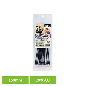 ��Ő؂�錋���o���h �Ό� 150mm �� KBK-150020(BK) �������� ELPA �G���p �����o���h �R�[�h�𑩂˂� �H��s�v DIY �򉻁E�ώ����ɂ��� �d�C�z�� �P�[�u�� �u���b�N �����d�튔����� �y���[����