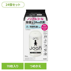 【本日店内ほぼ全品P5倍】【24個セット】クイックルJoan 除菌シート つめかえ用 70枚 花王 クイックルジョアン テーブル拭き 除菌シート 布巾 詰め替え用 まとめ買い 食卓 除菌 ノンアルコール シート 無香料 Kao