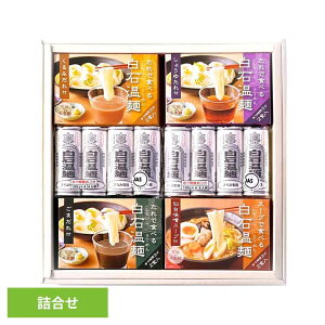 つりがね白石温麺たれ付詰合せ SB-6白石温麺 うーめん 白石うーめん きちみ 乾麺 麺 つりがね印 うー麺 ギフト お中元 きちみ製麺