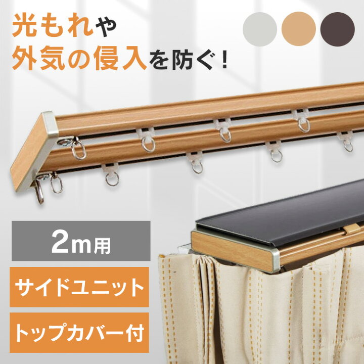 楽天市場】【ほぼ全品P5倍☆10日迄】カーテンレール ダブル 2m 伸縮 