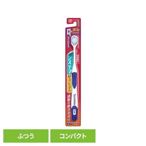 システマ ハブラシ 極上プレミアム コンパクト ふつう ライオン システマ オーラルケア 歯ブラシ 歯周病ケア 極上プレミアム コンパクト ふつう らいおん 普通 LION