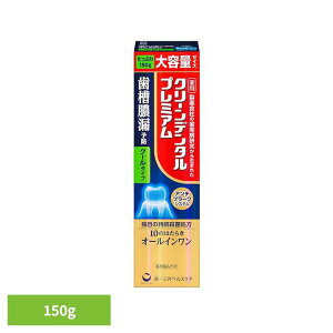 クリーンデンタルプレミアムクールタイプ 150g クリーンデンタル 第一三共ヘルスケア 医薬部外品 薬用歯みがき 持続殺菌処方 歯周病予防 歯槽膿漏予防 オールインワン 歯槽膿漏予防 ハミガ