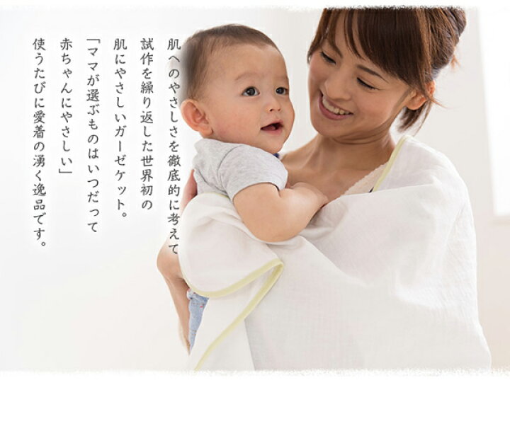 楽天市場 Td ナイスデイ B ママが選ぶ 赤ちゃんの肌にやさしい３重ガーゼケットハーフ 抗菌 防臭 保湿加工 全6色 取寄品 赤ちゃん ベビー ママ ガーゼケット 抗菌 防臭 オールシーズン タオルケット 日本製 通気性 洗濯 お昼寝 ハーフ 3重ガーゼ