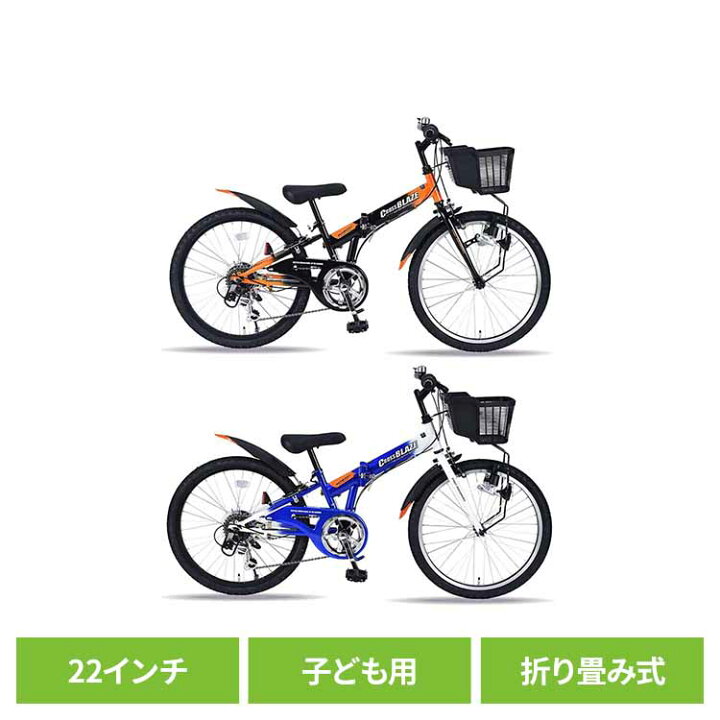楽天市場】子供用自転車 22インチ シマノ製 6段ギア付 自転車 子供 
