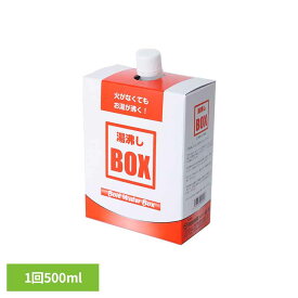 湯沸かしBOX 送料無料 湯沸しBOX 発熱剤 加熱剤 モーリアンヒートパック 備蓄品 災害対策 水 蒸気で加熱 キャンプ アウトドア 【メール便】要