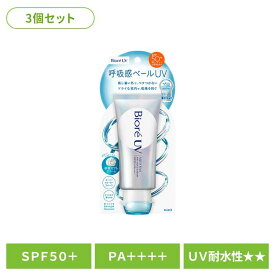 【ほぼ全品P5倍★15日12時〜】【3個セット】ビオレ UV アクアリッチ エアリーホールドクリーム 70g 日焼け止め 日焼止め 化粧下地 UVカット 石鹸で落とせる 日焼けどめ サンケア 花王 UVケア SPF50＋ ビオレ 【B】