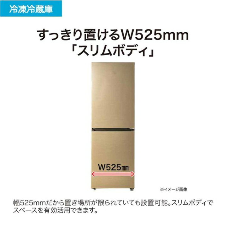 楽天市場】冷蔵庫 ハイアール 201L スリム 幅52.5cm コンパクト 2ドア 
