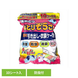 【10％OFF】水とりぞうさん防虫付引き出し・衣装ケース用 10シート入り 71957水とりぞうさん 除湿剤 シートタイプ 衣類保存用 オカモト 引き出し用 衣装ケース用 消臭 防カビ 防虫[2609SE]
