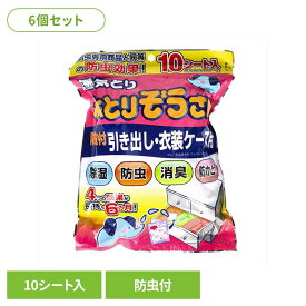 【10％OFF】【6個セット】水とりぞうさん防虫付引き出し・衣装ケース用 10シート入り 71957水とりぞうさん 除湿剤 シートタイプ 衣類保存用 オカモト 引き出し用 衣装ケース用 消臭 防カビ 防虫[2609SE]