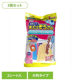 【10％OFF】【3個セット】水とりぞうさんクローゼット用 大判タイプ　2シート入り 71928水とりぞうさん 除湿剤 シートタイプ 衣類保存用 オカモト クローゼット用 防カビ 消臭 大判タイプ 薄型[2609SE]